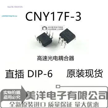  (20 шт. / лот) CNY17F-3 CNY17 CNY17 DIP-6 SOP-6 Микросхема блока питания