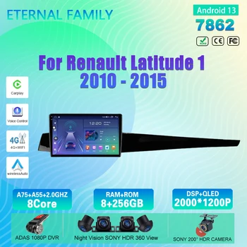 Android 13 Для Renault Latitude 1 2010 - 2015 Автомагнитола Мультимедийный видеоплеер Carplay Авто GPS Навигация DSP RDS WIFI BT