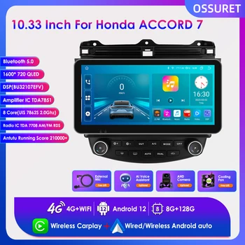 10.33'' Восьмиядерный экран Carplay Android 12 Авто Радио для Honda Accord 7 2003-2007 Автомобильный мультимедийный плеер GPS Навигация Стерео