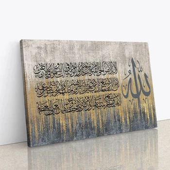 Абстрактный Аятул Курси Исламское настенное искусство Холст Мусульманский арабский каллиграфия Плакат Печать Живопись Роскошный мусульманский Ид Картина Декор