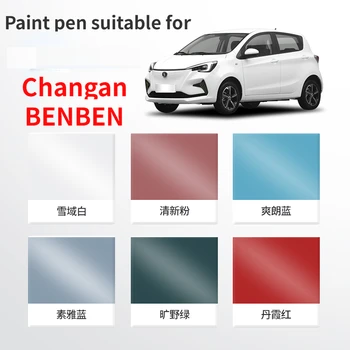  Ручка для рисования подходит для Changan BENBEN E-star Paint Fixer Snow White Rush Mini Modified Pieces Оригинальная царапина автомобильной краски