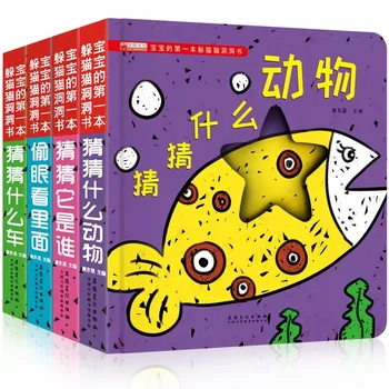 Медвежонок Детская пещерная книга - Детская пещерная книга о просветлении и познании ребенка 3D Двуязычное издание в твердом переплете на китайском и английском