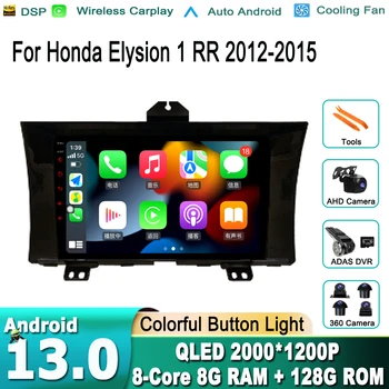 8G + 128G IPS 1280 * 720P GPS Навигация Android 13 Авто Мультимедиа Для Honda Elysion 1 RR 2012-2015 Стерео CarPlay Головное устройство