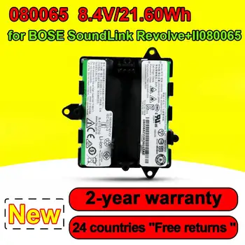  Высококачественный аккумулятор 3000 мАч 080065 для Bose SoundLink Revolve + II 080061 829049-0210 Batteria Быстрая доставка