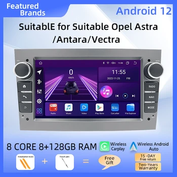 1Din 8-ядерный Android 12 Автомобильный мультимедийный плеер для Opel Vectra C Zafira S Corsa DC Astra H GJvivaro GPS Навигация Carplay RDS