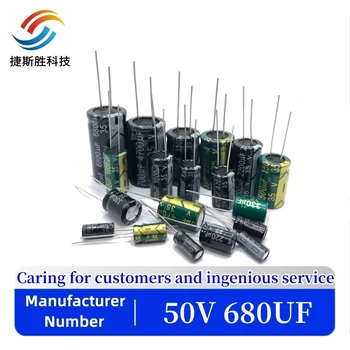 50 шт./лот H206 50 В 680 мкФ алюминиевый электролитический конденсатор размер 13 * 20 680 мкФ 50 В 20%