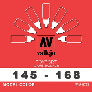 Vallejo Краска Модель Покрытие Испания AV145-168 Ручная серия Красящая среда на водной основе без запаха 17 мл Gunpla-Gundam Пластик