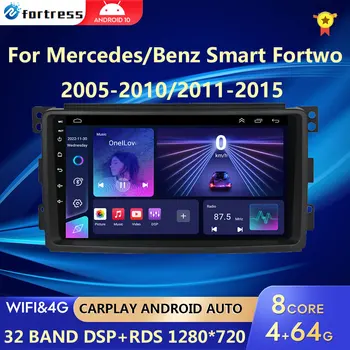 Carplay Android13 Системный автомобильный DVD Мультимедийный плеер для Mercedes / Benz Smart Fortwo 2011 2012 2013 2014 2015 WiFi Радио Стерео GPS