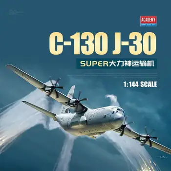 Academy 12631 1/144 C-130 J-30 SUPER Транспортный самолет Модель KIt