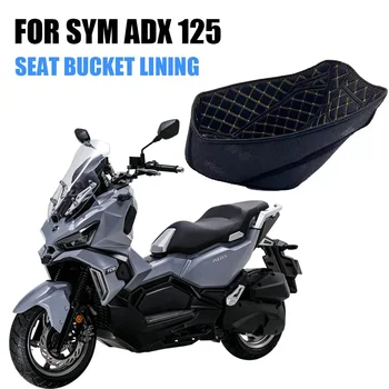 Для SYM ADX125 adx 125 2023 2024 Вкладыш сиденья мотоцикла Модифицированный вкладыш сиденья Сиденье унитаза Шлем Багажное ведро
