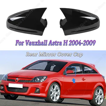 Глянцевый черный ABS Автомобильная крышка бокового зеркала заднего вида Накладка на крышку для Vauxhall Astra H 2004 2005 2006 2007 2008 2009 Внешний тюнинг