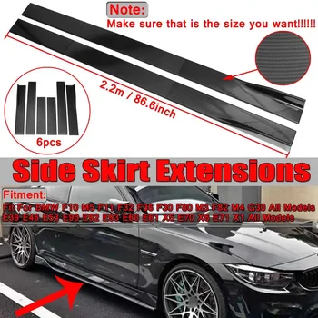 2.2m Carbon Fiber Look Universal Car Side Skirt Winglet Extensions Rocker Splitters для BMW F30 F80 F82 M4 F32 F36 E90 E92 F10