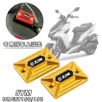 Для Sym Drg158 Drgbt158 drg158 Аксессуары для мотоциклов с ЧПУ Алюминиевый передний резервуар для тормозной жидкости Крышка бака