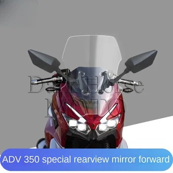 Мотоциклетное зеркало заднего вида движется вперед Зеркало заднего вида Зеркало заднего вида движется вперед ДЛЯ Dayang ADV150 ADV 350