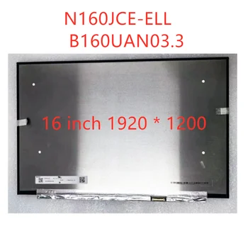 16.0 Ультратонкая светодиодная матрица N160JCE-ELL C3 B160UAN03.3 ЖК-панель для ноутбука с дисплеем 1920 * 1200 Asus vivo Book модель X1605Z